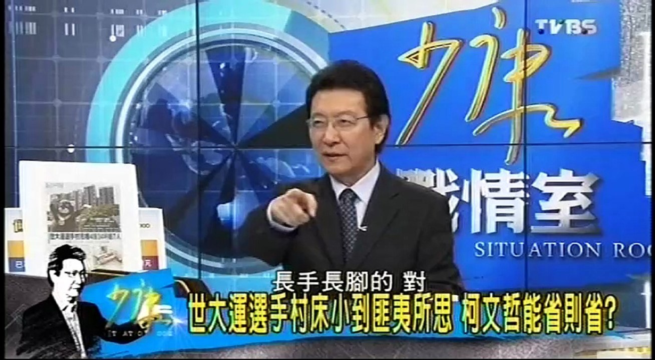 20160816 少康戰情室 04