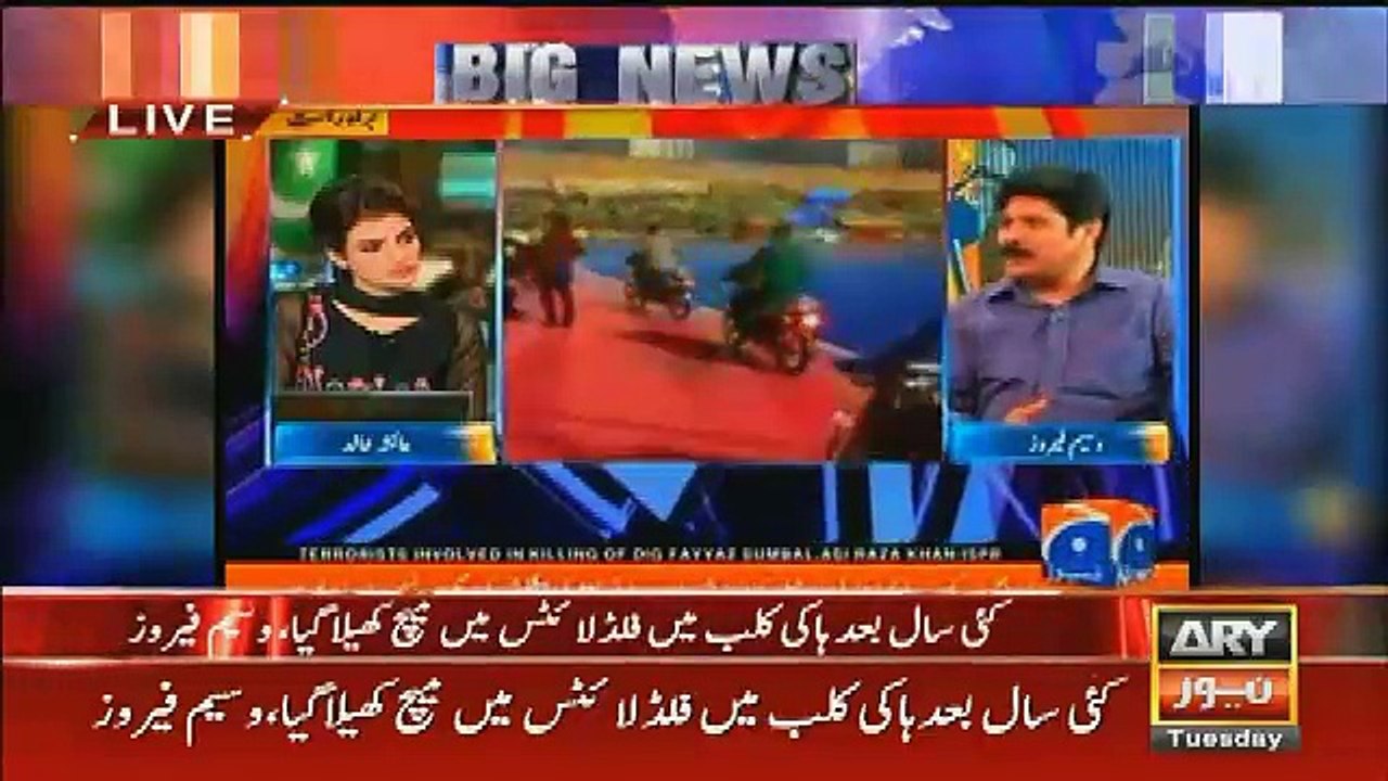 Former Olympian Wasim Feroz Mouth Breaking To Geo While Sitting on Geo News Studio
