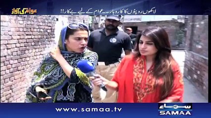 Awam ki Awaz– 16 August 2016