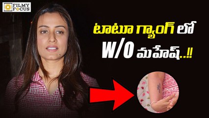 Mahesh Babu Tattoo on Namrata's Hand - Filmyfocus.com