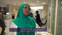 لقاءات على هامش المؤتمر الأول للتعليم والتنمية الإرتيري والمنعقد في العاصمة السويدية ستوكهولم