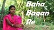 Super Hit Santali Traditional Song || Baha Bagan Re || YouTube
