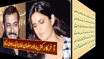 Akhir Katrina Or Salman Khan Aik Ho Hi Gaye - آخر کار کترینہ کیف اور سلمان خان ایک ہو گئے