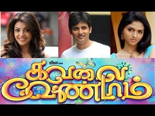 Kavalai Vendam -Jiiva, Kajal Aggarwal