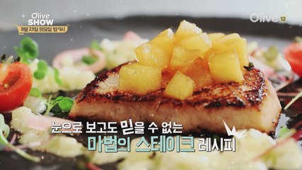 대박 비주얼의 이색 스테이크 특집!