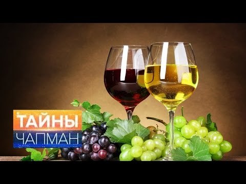 Тайны Чапман. Винные войны