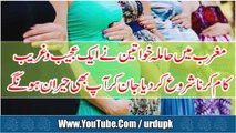 Maghrib mein Hamla Khawateen ka Hairat Angaiz Kaam - مغرب میں حاملہ خواتین کا حیرت انگیز کام