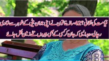 Qiyamat Ki Nishani, 42 Sala Khaton Ka Sharamnak Iqdam - خاتون نے اپنی بیٹی کے شوہر سے شادی رچا لی