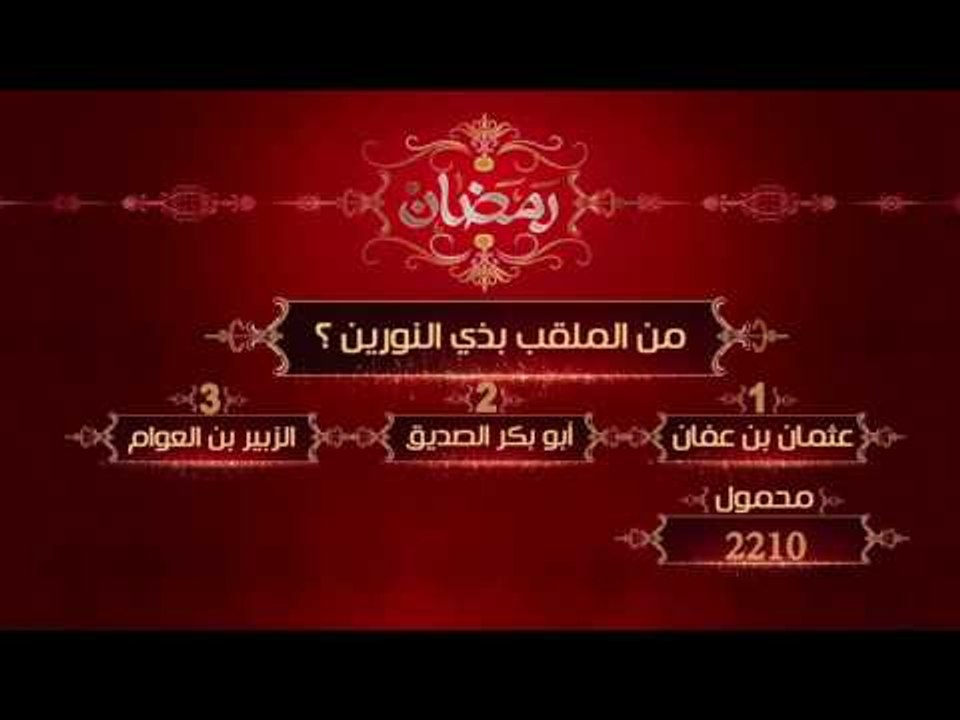 مسابقة  عمرة  سي بي سي سفرة | 21 رمضان