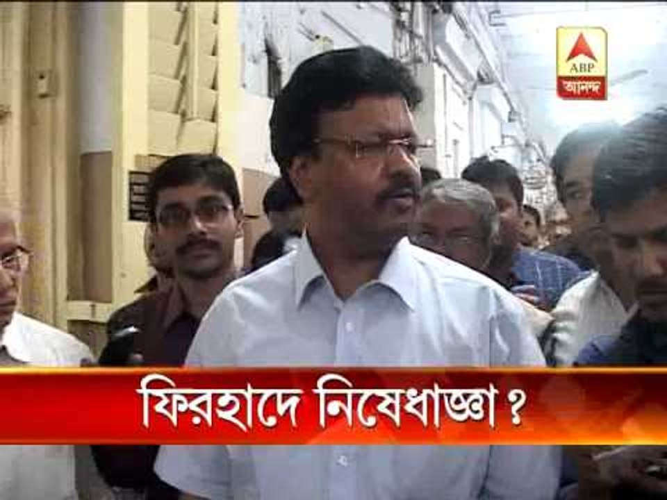 firhad ban in gov programme