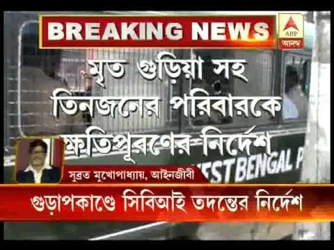 Lawyer Subrata Mukherjee on high court's CBI probe order on gurap case