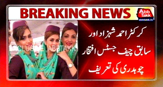 Cricketer Ahmed Shehzad, former CJ Iftikhar Chaudhry appreciate PIA Premier Service