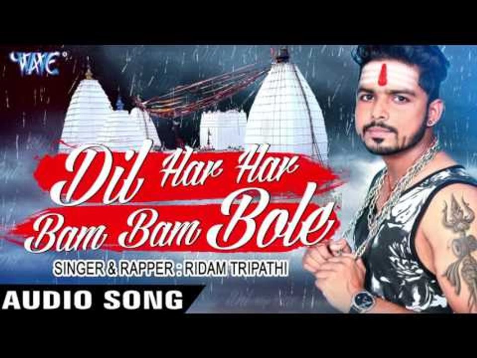 दिल हर-हर बम-बम बोले II Dil Har Har Bam Bam Bole II Ritham Tripathi II Hindi Shiv Bhajan & Rapp