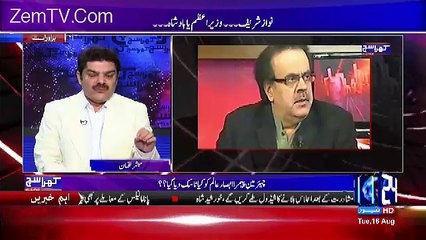 Mubashir Luqman bashed on Absar Alam to Ban Dr shahid Masood