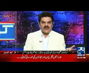 Khara Sach With Mubashir Lucman – 16th August 2016