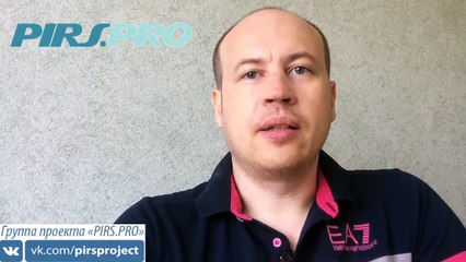 PIRS- платит. Вывод от 15.08.2016