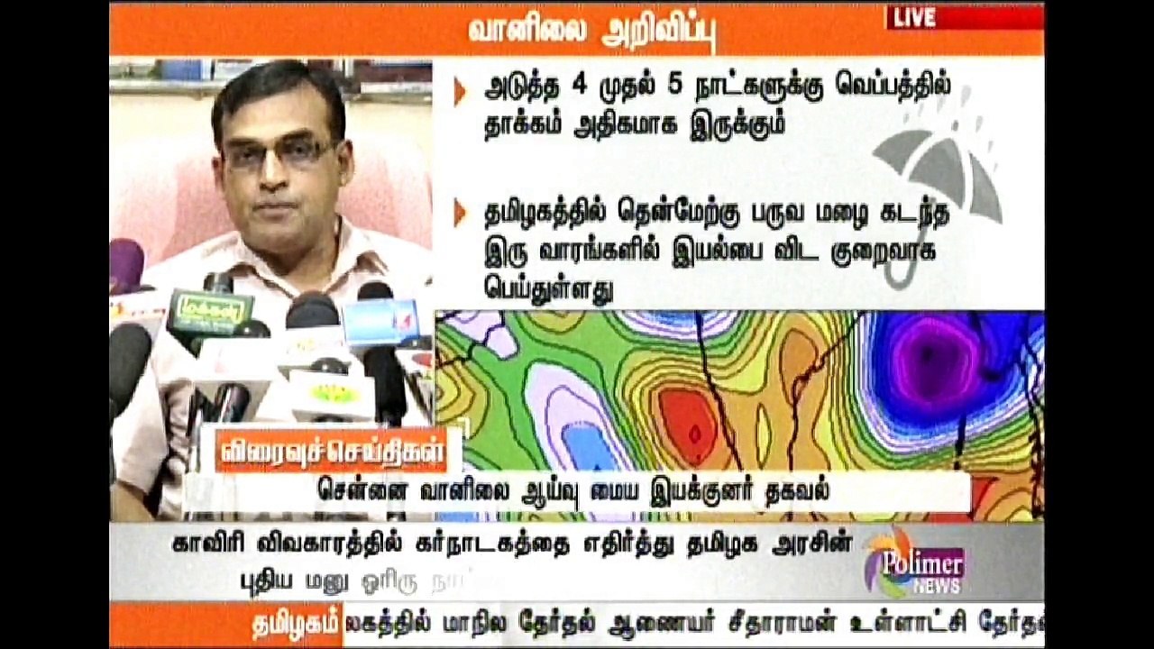 news 18-08-2016
