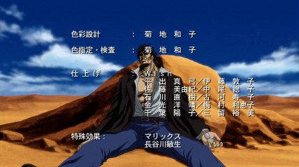 Souten no Ken ED 1