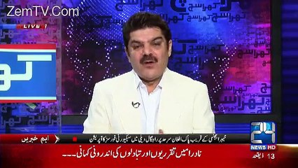 Mubashir Luqman reveals that why there is rift between the Nawaz Sharif and Chaudhry Nisar