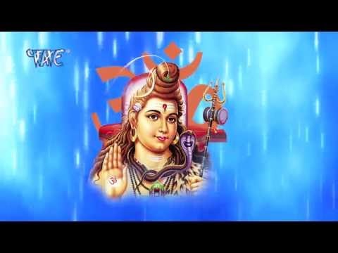 भोला के लेके नाम - Sawan Me Devghar Chali | A.J Ajeet Singh | Bhojpuri Kanwar Bhajan