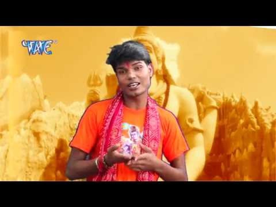 बरसे सवनवा - Barse Sawanwa | Makhan Lal | Bhojpuri Kanwar Bhajan