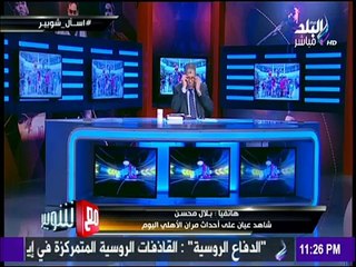 حصريا شاهد عيان علي احداث الاهلي والاعتداء علي عمرو جمال بالسلاح الابيض - مع شوبير