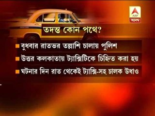 hestings taxi dacoity