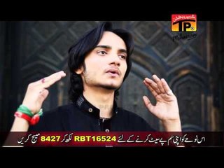 Apna Koi Maray To - Mateen Haider Zaidi - Official Video