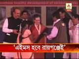 Sonia announced 'AIIMS' hospital at Raiganj,claims Dipa Dasmunshi