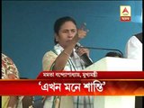 mamata on pous parban pkg 0202