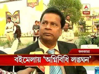 fire norms violation in  Kolkata book fair