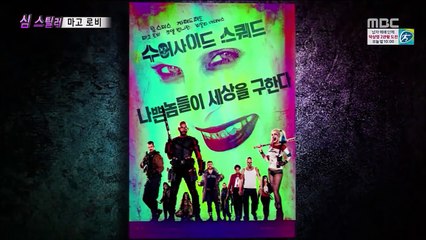 마고 로비 (Margot Robbie) 수어사이드 스쿼드, 레전드 오브 타잔