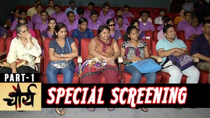 Special Screening Of Chaurya For Blind Students | Part 1 | Chaurya Marathi Movie 2016