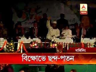 mamata darjeeling chaos pkg