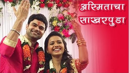 Asmita Serial Fame Mayuri Wagh & Piyush Ranade ENGAGED in Real Life | Pictures Out