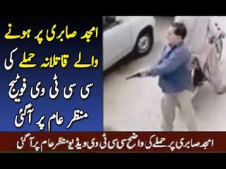 Amjad Sabri Killers Latest and clear footages