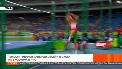 10-то място за Тихомир Иванов