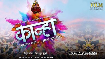 Kanha Official Trailer | Vaibbhav Tatwawdi | Gashmeer Mahajani