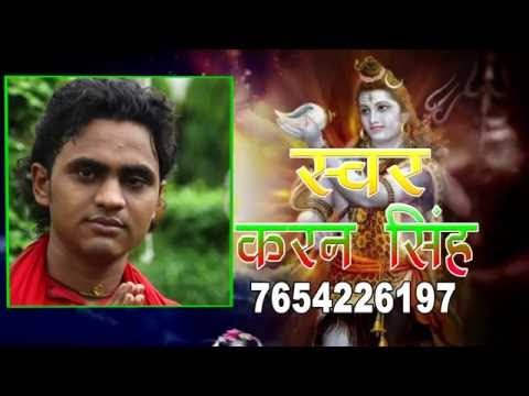 बोलो ॐ नमः शिवायः - Bolo Om Namah Shivay | Karan Singh | Bhojpuri Kanwar Bhajan