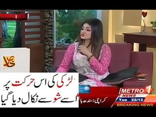 Live Show Me Qamiz Thck krne pr Lrki ko Show Se bahir Nikal Dia Talkshow Morning Show Funny Fights