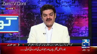 Mubashir Luqman reveals that why there is rift between the nawaz sharif and choudhry nisar