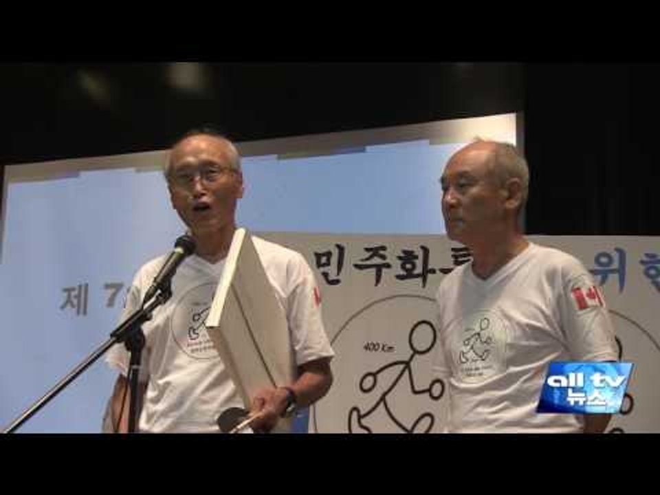 통일 염원 천리길 대장정 나서 ALLTV NEWS EAST 16AUG16