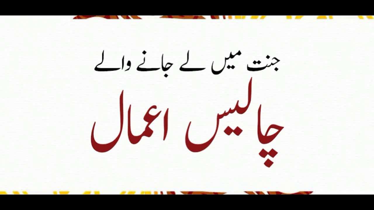 Khaloos e dil se Kalma ki shahadat dena | خلوص دل سے کلمےکی شھادت دینا