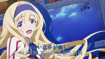 IS 인피니트 스트라토스 - 5화