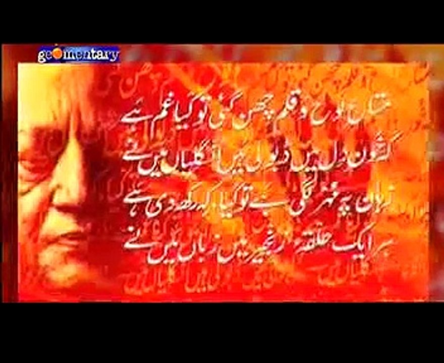 Shan e Pakistan