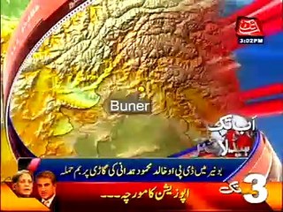 AbbTakk Headlines - 03 PM - 17 August 2016