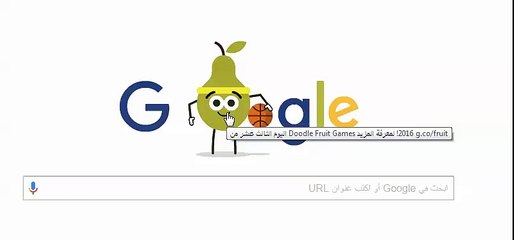 بالفيديو..جوجل يحتفل باليوم الـ 13 من أولمبياد ريو مع لعبة "doodle fruit games"