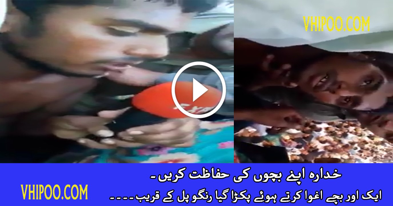 Children Kidnapping in Pakistan 2016