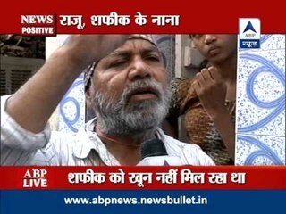 News Positive: Police officer saved a young's life by donating his blood