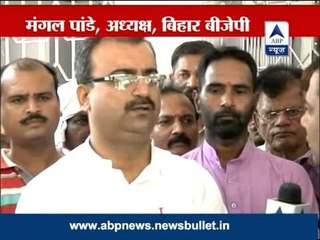 We always came forward to hold alliance with JD(U): BJP leader Mangal Pandey says